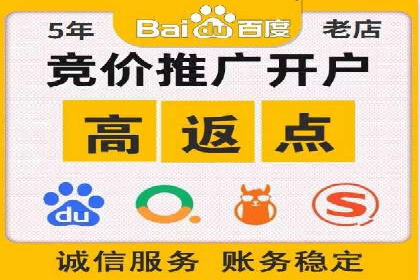 sem竞价开户全流程详解——以某电商平台为例